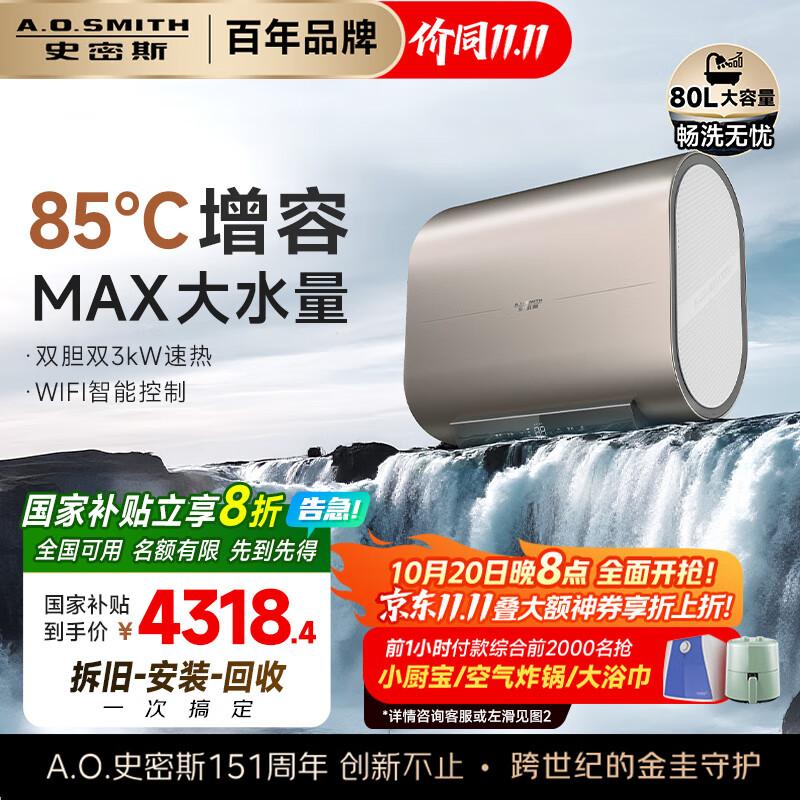 ʷ˹A.O.SMITH80Ҳˮ ˫Ͱ ػ ˫3kW wifi 85 E80HGDWi 