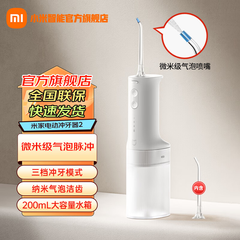 С�ף�MI�� �׼ҵ綯������ϴ���������� ��������� ��ǻ���� ��Ƶ����ˮ�� 4��ģʽ 4��רҵ���쳤���� �׼ҵ綯������2������� 2֧��ͷ