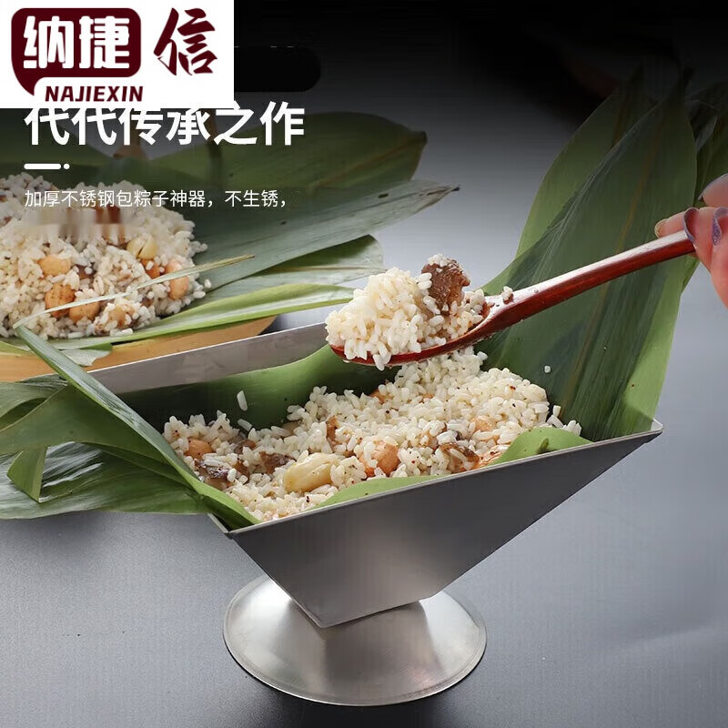玖甸不锈钢快速包粽子神器专用模具端午粽子机器工具家用三角 加厚款
