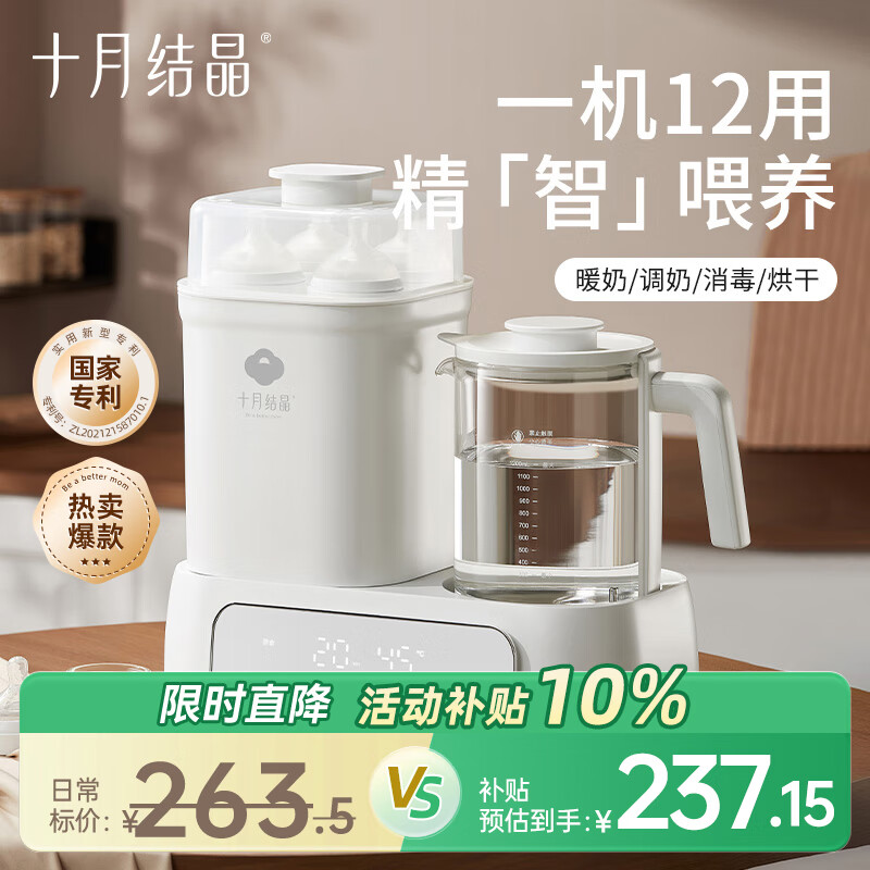 十月结晶恒温水壶婴儿多合一调奶器温奶器智能消毒器带烘干烧水热水壶1.2L