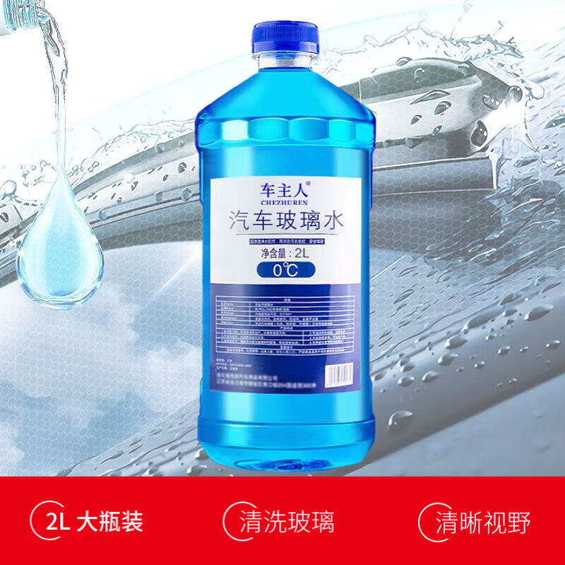 人车主人汽车玻璃水大桶小轿车用雨刷雨刮水清洗液四季通用清洁剂 0℃常温通用 车主人2L玻璃水
