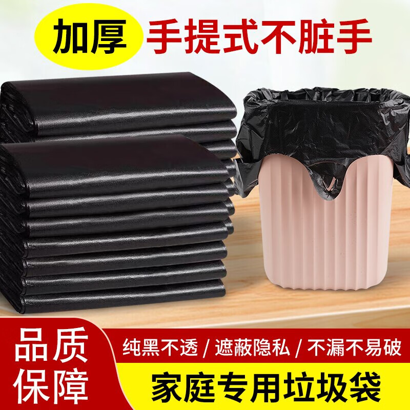 仓藏 9背心垃圾袋黑色加厚手提式家用垃圾袋 32*55(100只）