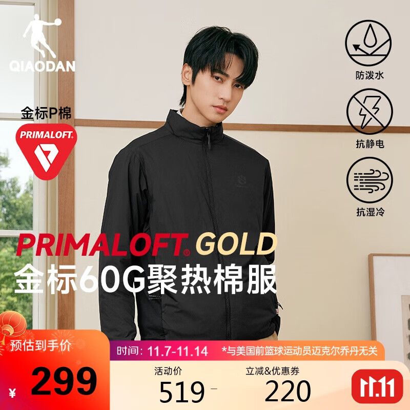 乔丹山神Primaloft金标P棉服男外套秋冬季保暖立领休闲风衣男冲锋夹克