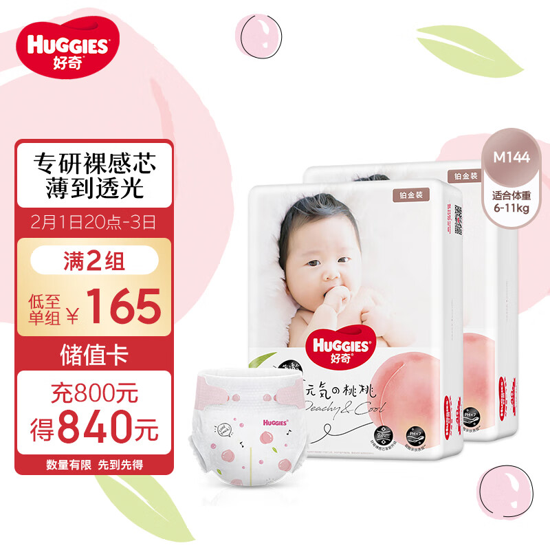 京东母婴玩具 2024-02-02 - 第1张 | 最新购物优惠券 京东母婴玩具 2024-02-02 - 第1张 | 最新购物优惠券