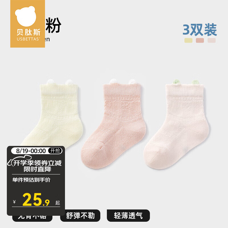 ˹ͯļͯŮͯ͸Ͳ౦ 3˫޹ͷ  ͸ ʺ3-5꡿ʵ19.9Ԫ