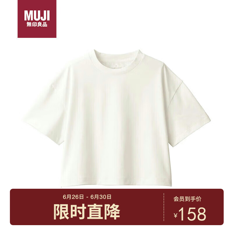 无印良品(muji)防紫外线性能 吸汗速干 短款t恤 bie03a3s 米白色 l
