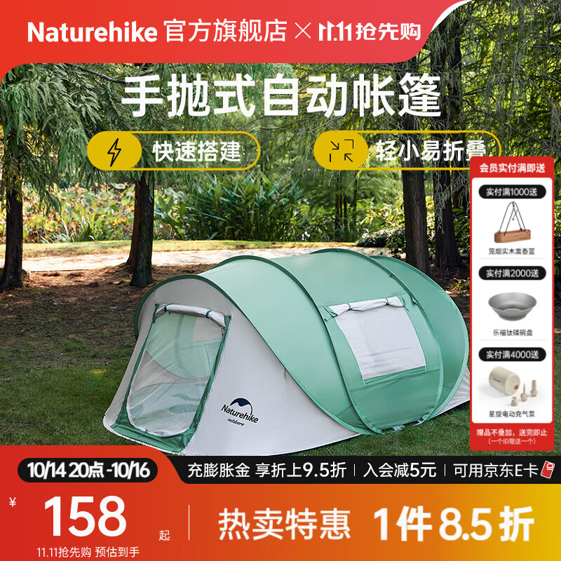 Naturehike挪客全自动免搭建手抛式自动帐篷 3-4人速开帐篷户外露营防风防雨 3-4人手抛式自动帐篷-青绿色