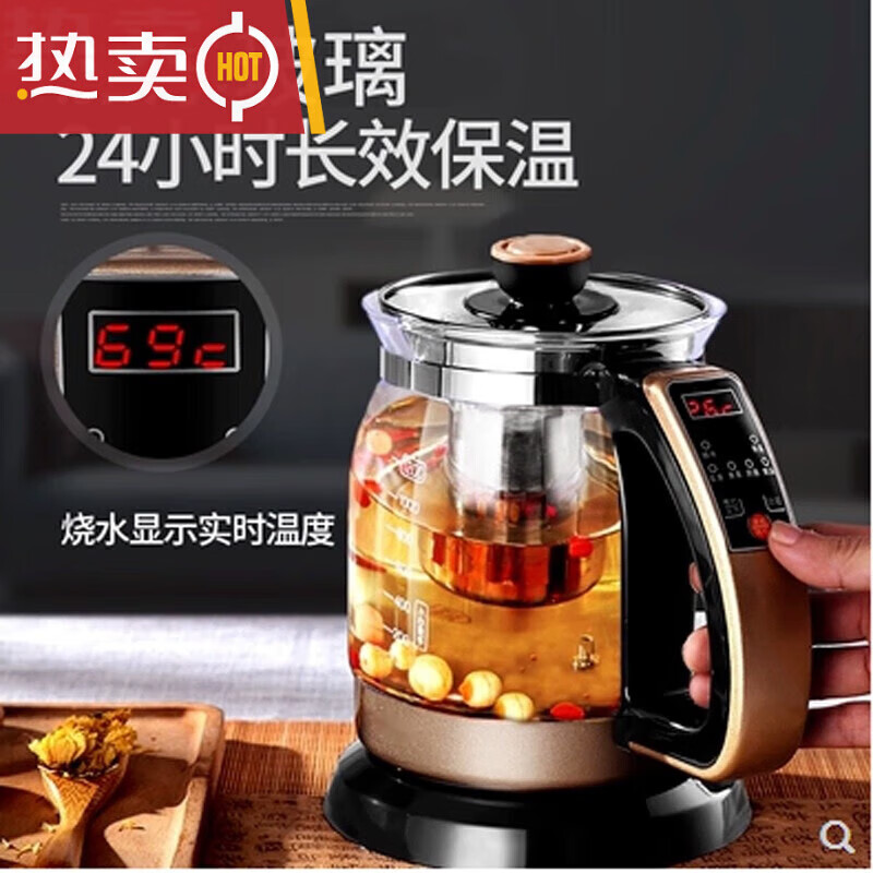 语森忆养生壶全自动恒温加厚玻璃多功能电煮茶壶煎药壶煮茶 金色配茶漏 金色配茶漏