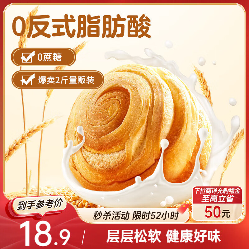 三只松鼠0蔗糖手撕面包 早餐小面包代餐饱腹整箱量贩休闲零食酵母1000g/箱