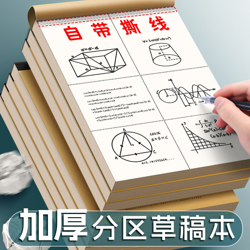 ���ڲ�����˼����SIJIN�� �����ݸ�ֽѧ���ÿ���ר�ø��д�ѧ�׻ƻ��۲�ֽ����ֽ���������ݲ�ֽ���ֽ���� 500��-5��/ÿ��100��-ţƤ������ݸ�ֽ