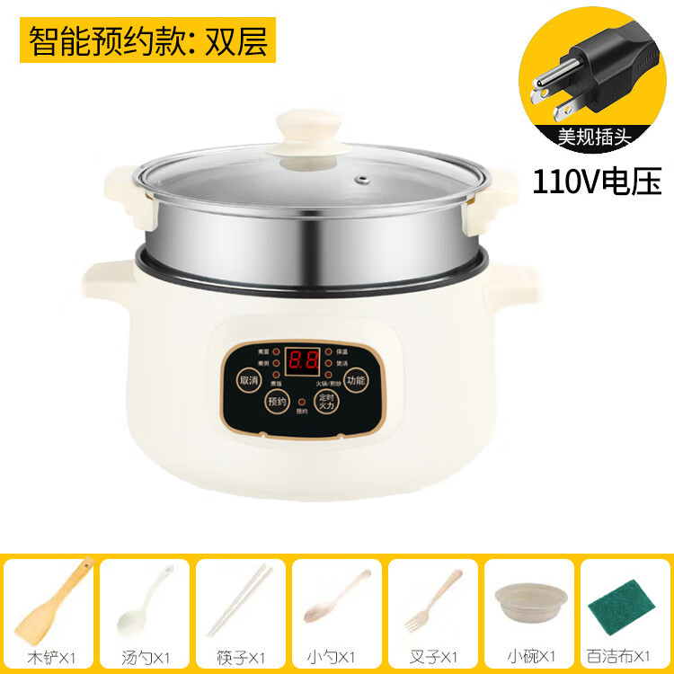 華創(chuàng)益110V美規(guī)多功能電煮鍋學(xué)生宿舍電火鍋不粘電炒鍋智能預(yù)約電 卡其色110V美規(guī)插頭智能雙層 26cm