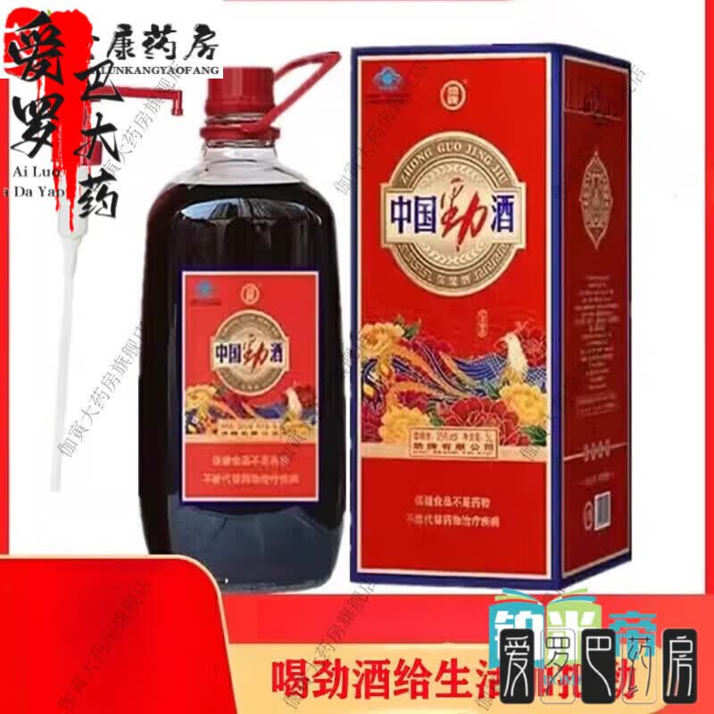 劲牌劲酒中国劲酒2.5/5L35度家庭装10斤大桶装黄石大冶湖北特产 5L*1瓶 劲酒(35度玻贺岁版 取酒器)