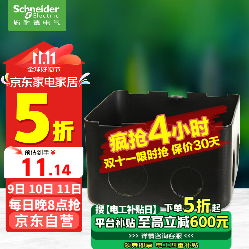 施耐德电气（Schneider Electric）地插底盒 地面插座底盒 M225B 暗盒