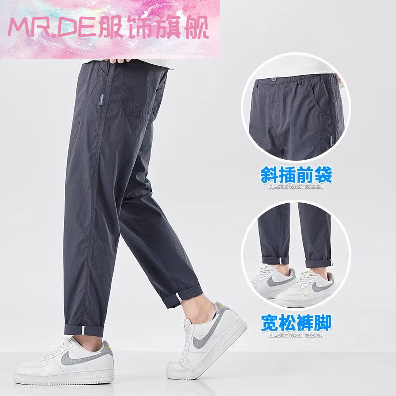 MR.DE尚雅酷男士休闲裤春秋2023新款潮流宽松直筒长裤透气夏季薄款裤子 深灰色【夏款】 28
