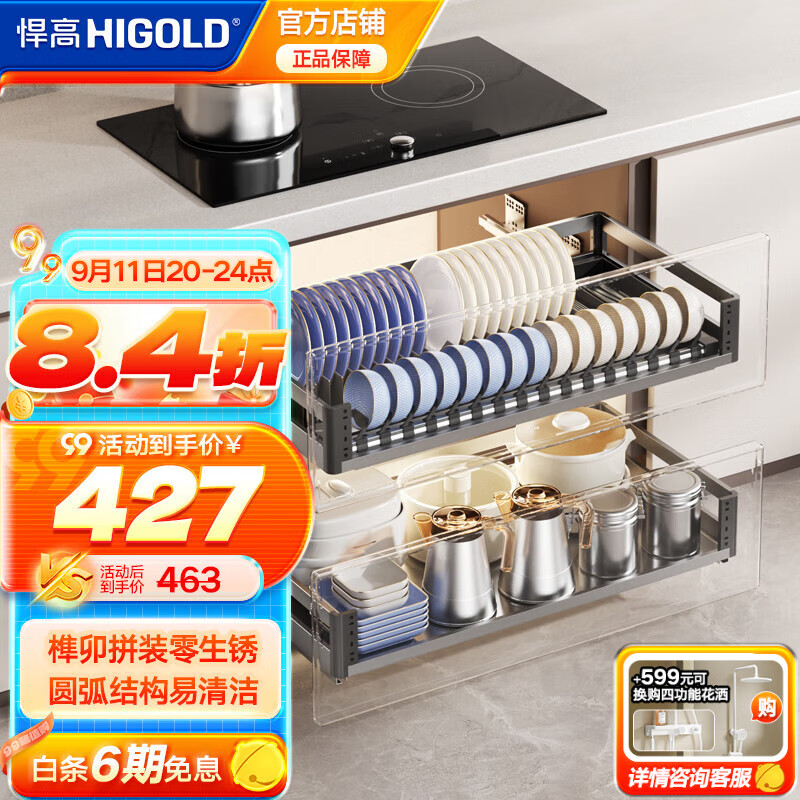 悍高(HIGOLD) 厨房橱柜拉篮碗架抽屉式碗篮加厚304不锈钢底板调味篮双层碗碟篮 800柜1层-L系列单层碗碟篮