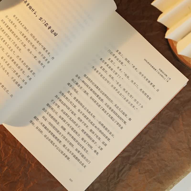 内驱力学习法详情图