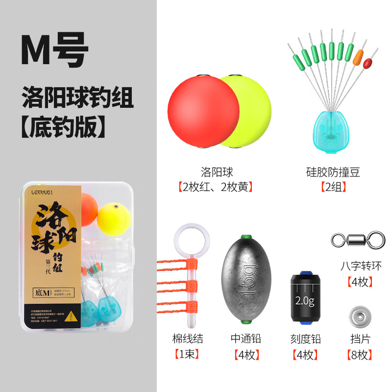 奥乐健(aolejian)洛阳球钓组套装找底浮漂泡沫球球线组逗钓草鱼鲫鱼浮