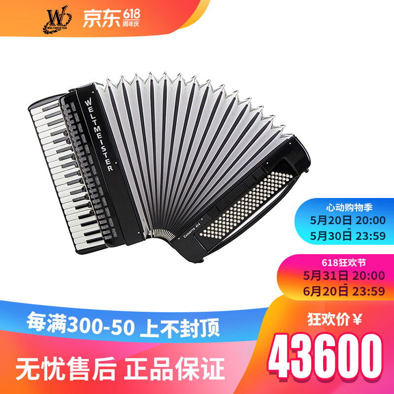 liszt德国进口冠军120贝斯四排簧成人专业演奏回声琴cassotto-414 120