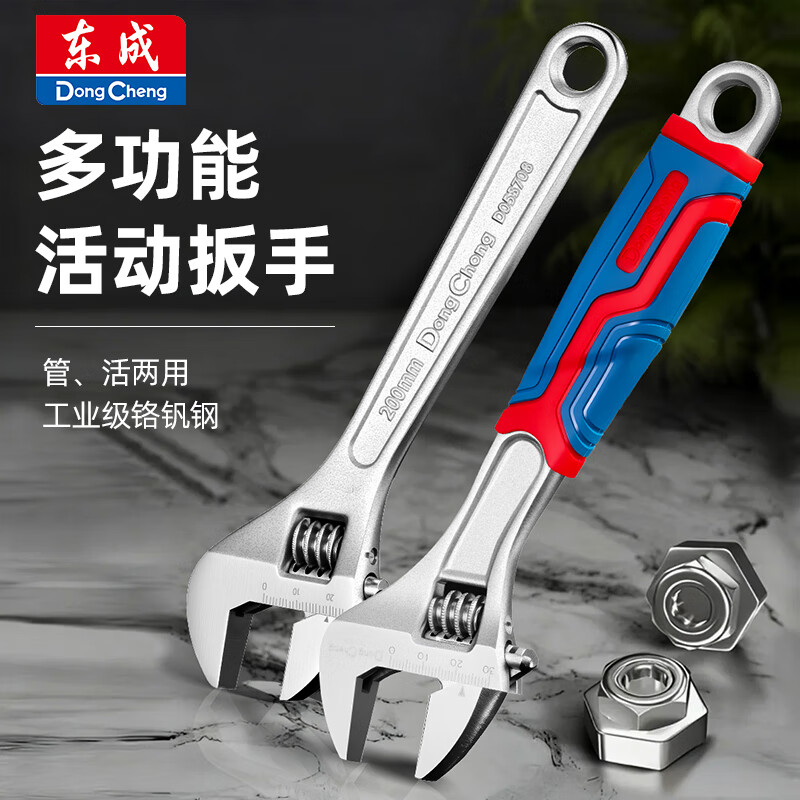 东成活动扳手工具套装万用活口管钳五金大全多功能大开口卫浴扳子全套 （8寸）光柄活扳手+手套