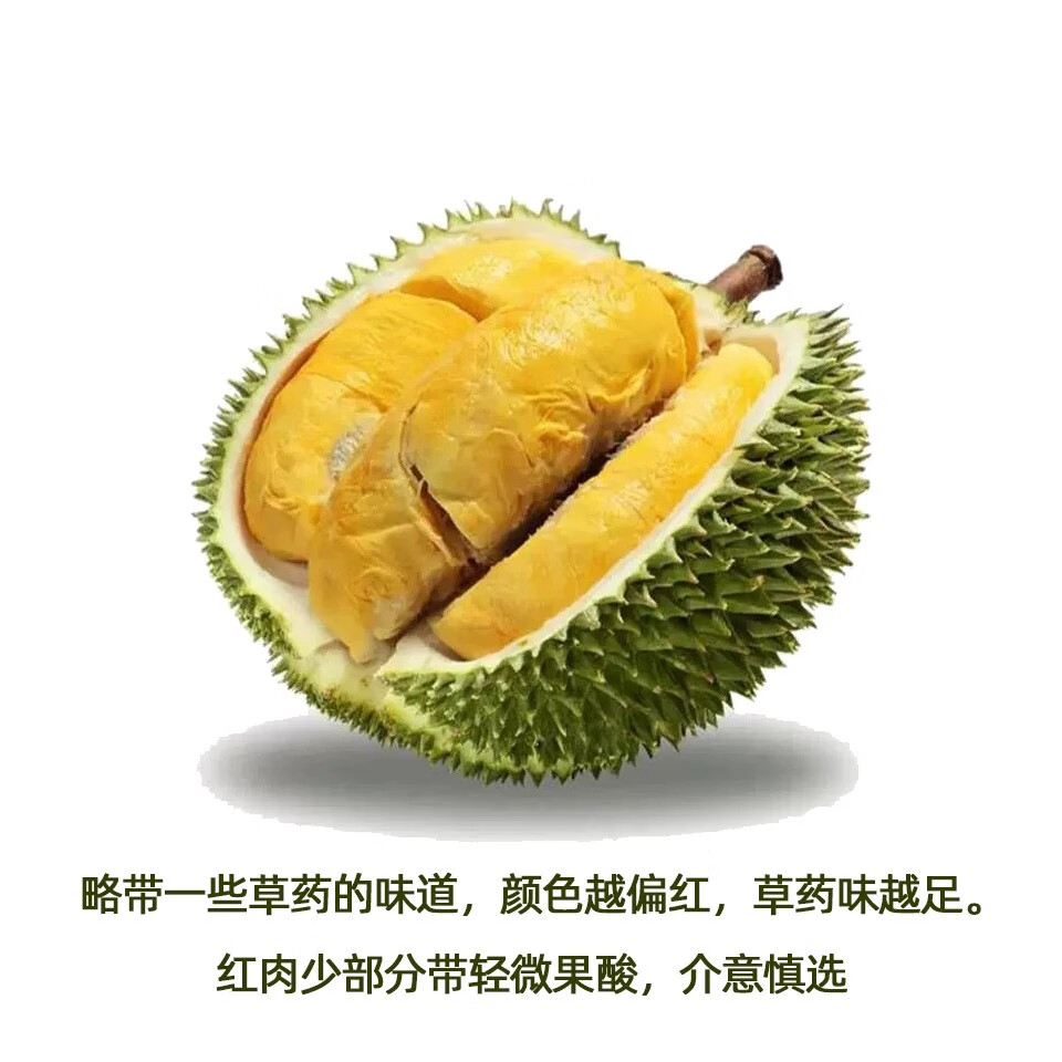 至尚云巅红肉冷冻榴莲肉生鲜水果D101 AA果3.5-4斤【保4房】