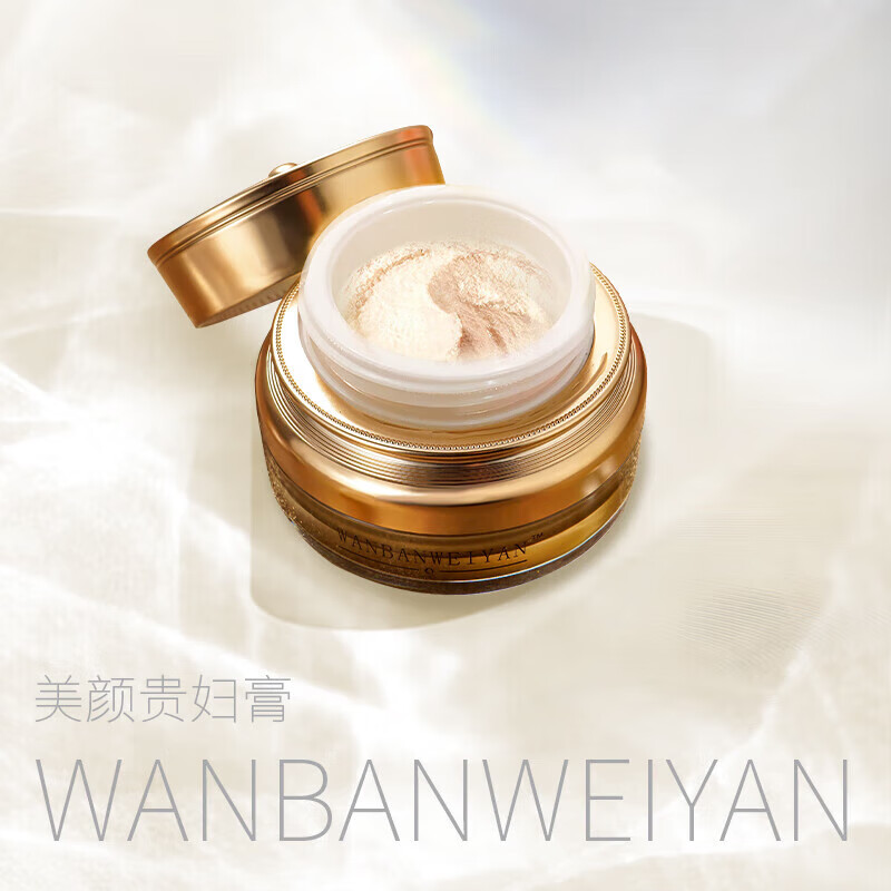 蔻斯汀万般微颜万般微颜美颜贵妇膏10 所有肤质