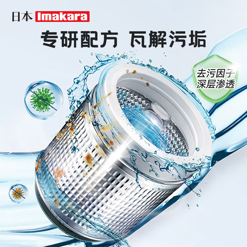 Imakara清洗洗衣机槽的专用深度清洁剂洗衣机泡腾片清洗剂去污去异味除垢 滚筒洗衣机泡腾片-10块装