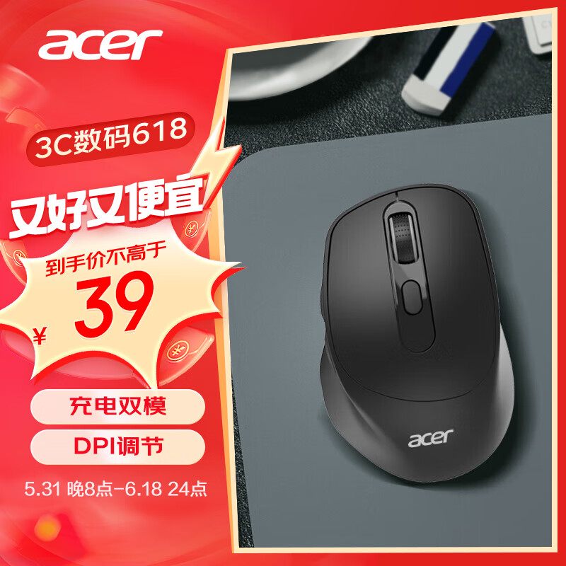 宏碁(acer)无线蓝牙鼠标 有线充电 办公游戏 手感贴合 多系统支持 2.4G+蓝牙 黑色