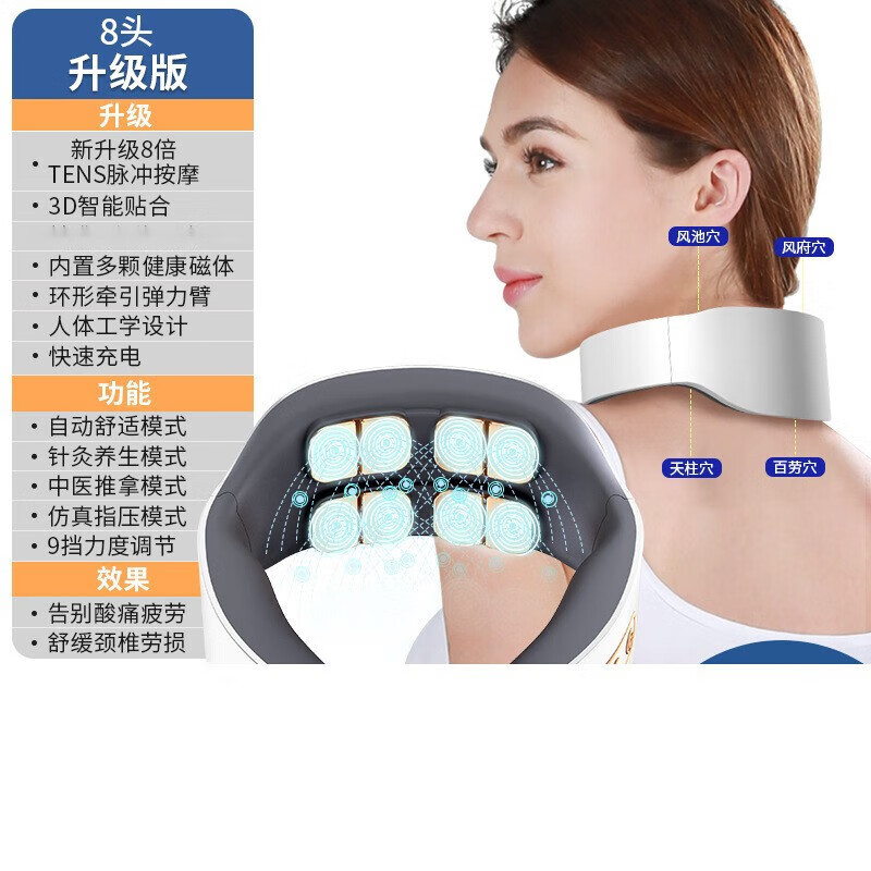 康佳颈椎按摩器肩颈理疗脉冲热敷多功能按摩器家用颈部脖子护颈仪 8头