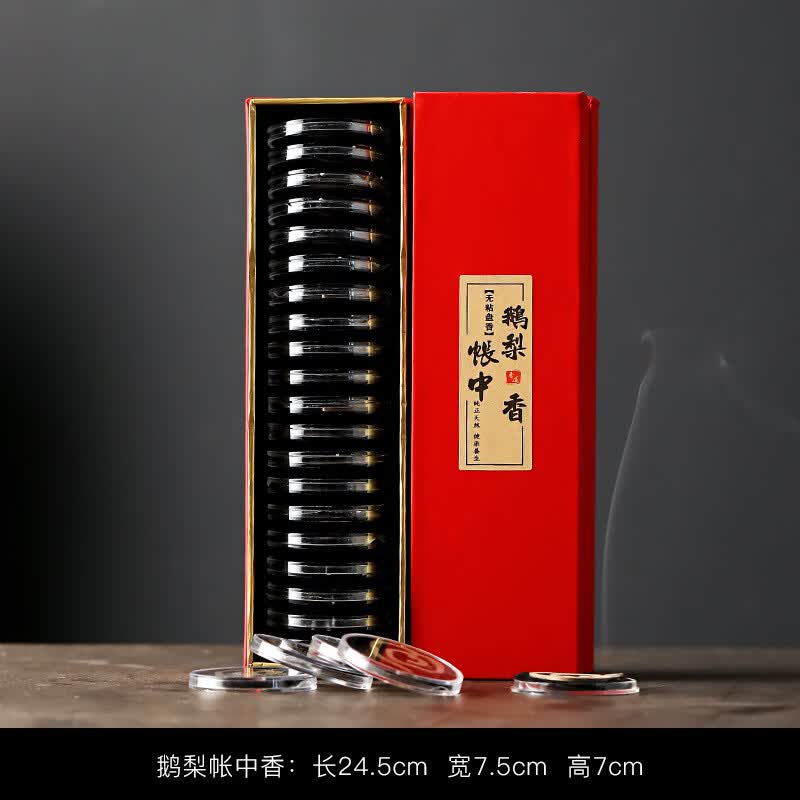 高端香无粘盘香沉香家用香薰卫生间除味 无粘香20盘(鹅梨帐中香)礼盒