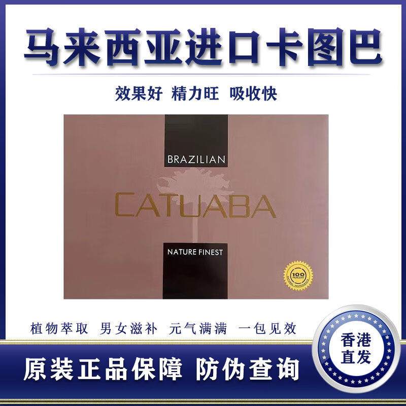 1katuaba原装正i品抽屉盒装滋补养生素食肽直邮1 抽屉盒/9包装/卡图巴