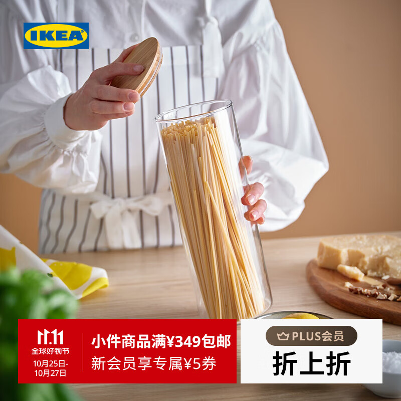 宜家（IKEA）【新品】EKLATANT依克拉顿附盖罐厨房面条保鲜储物罐 透明玻璃/竹附盖罐1.8L