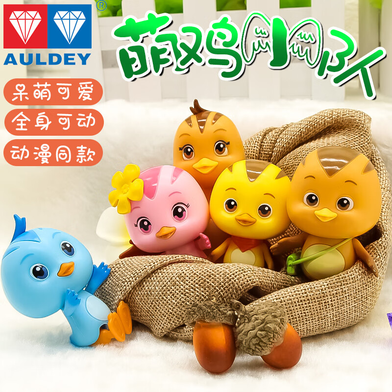 奥迪双钻萌鸡小队玩具可动公仔音乐发声机器人套装男孩女孩玩具新年礼物 萌鸡家族【可动】公仔5款全套