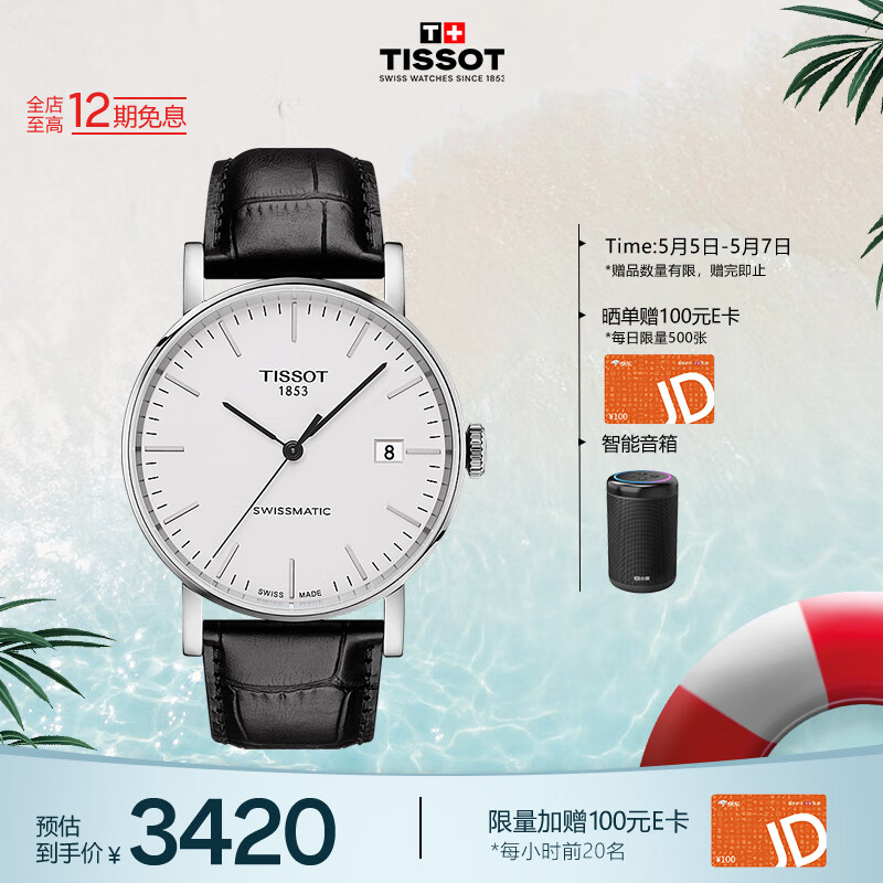 天梭（TISSOT）瑞士手表 魅时系列腕表 皮带机械男表 T109.407.16.031.00