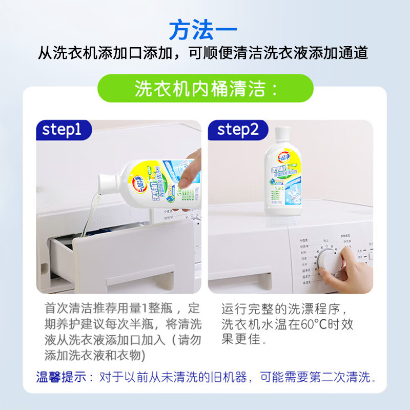 一品净1999/ 洗衣机清洗剂358g 滚筒波轮洗衣机槽清洁除菌除垢柠檬祛味 358g*3瓶