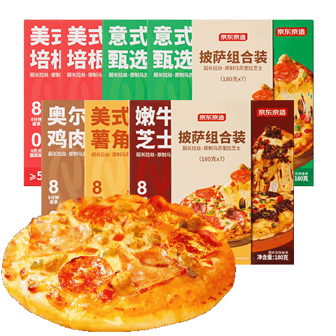 京东京造五味披萨组合1260g(180g*7)早餐儿童半成品芝士披萨空气炸锅速食