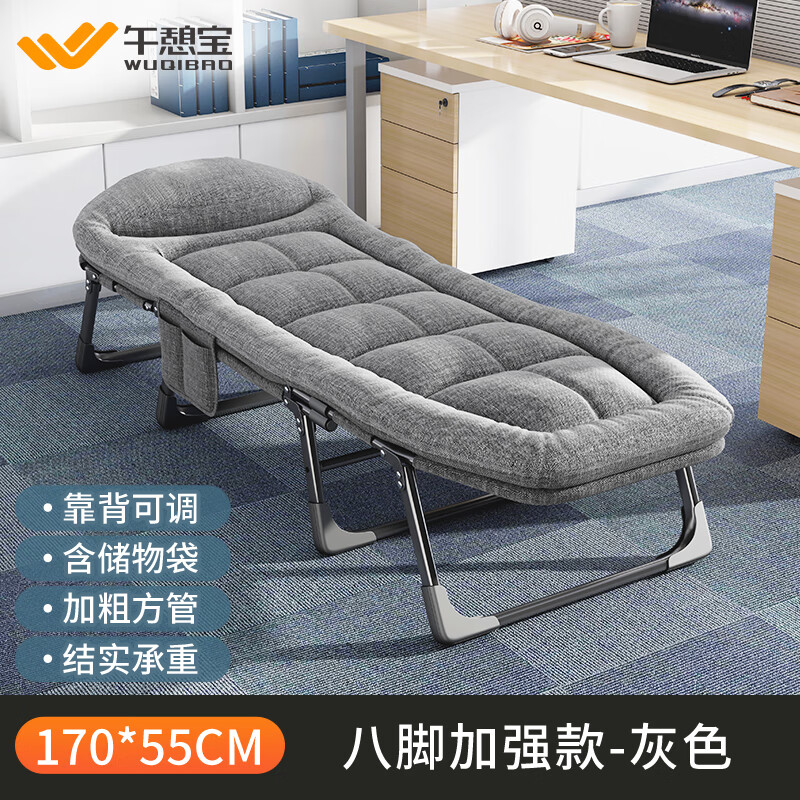 午憩宝折叠床职场午休单人床折叠躺椅便携办公室午睡床陪护床简易午休床 冬日暖棉【八脚支撑】折叠放桌下