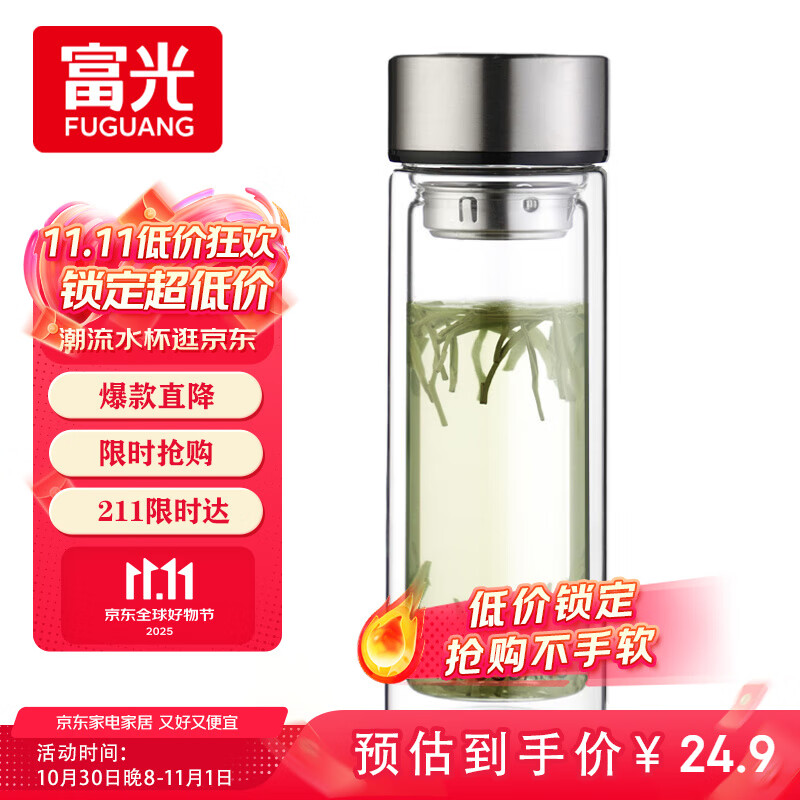 富光双层玻璃杯大容量带茶隔水杯高硼硅泡茶杯子商务男士办公杯320ml