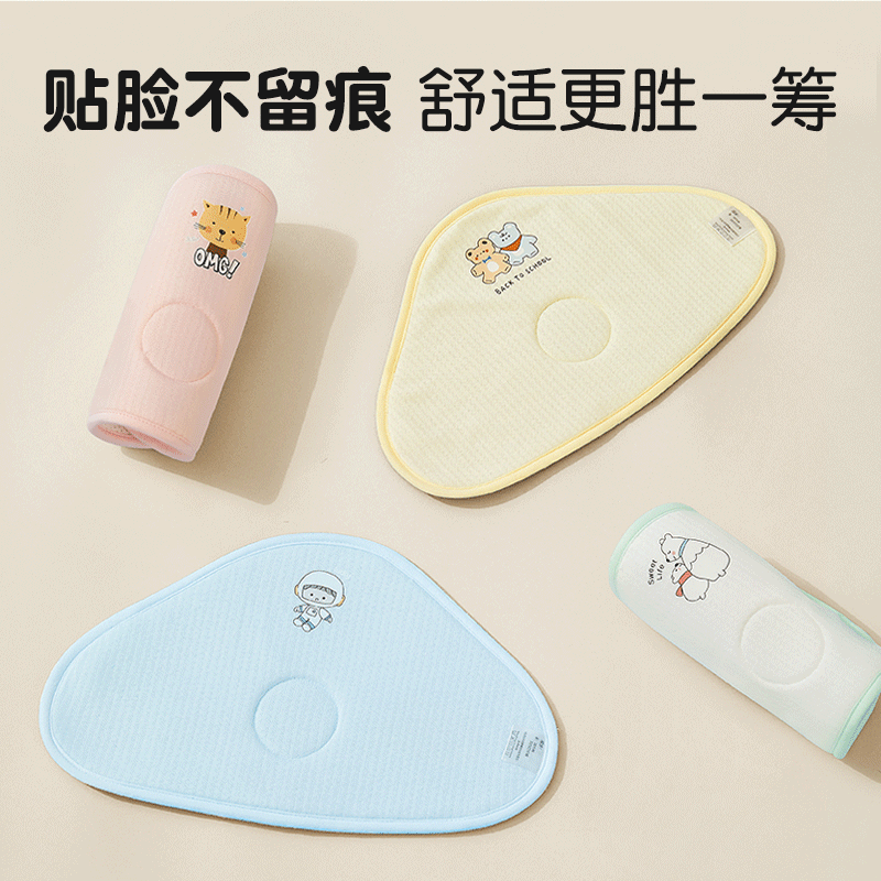 贝谷贝谷云片枕宝宝0-6个月定型护型枕巾可水洗新生儿吸汗透气婴儿枕头 淘气小樱桃 升级抑菌款