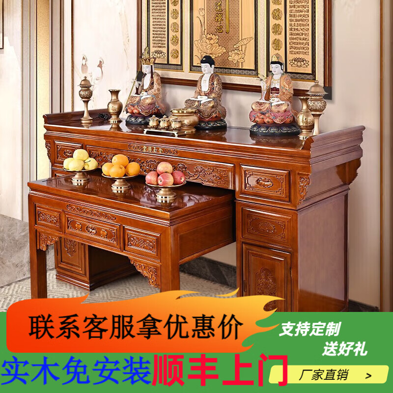 梵澤福 供桌家用香案佛臺供神桌神臺菩薩供奉臺佛堂佛柜供臺佛像供奉柜 定金 128規格【長(cháng)128*深60*高108】