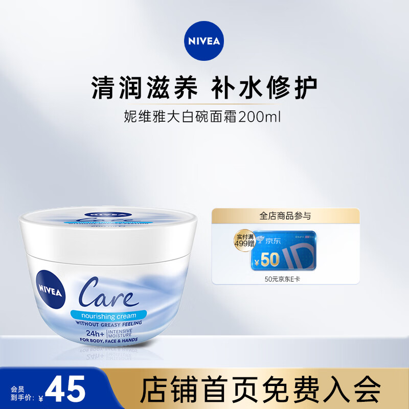 妮维雅(nivea)德国进口 care大白碗200ml