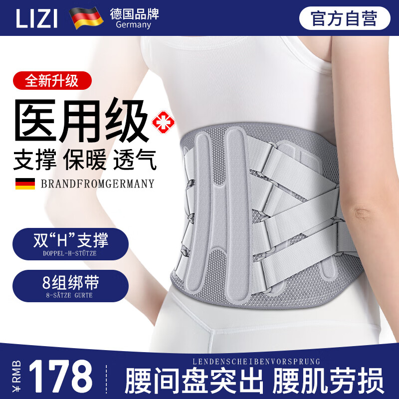 立姿（lizi）德国医用护腰带腰间盘突出腰椎腰肌劳损腰托腰围久坐透气腰带男女XL