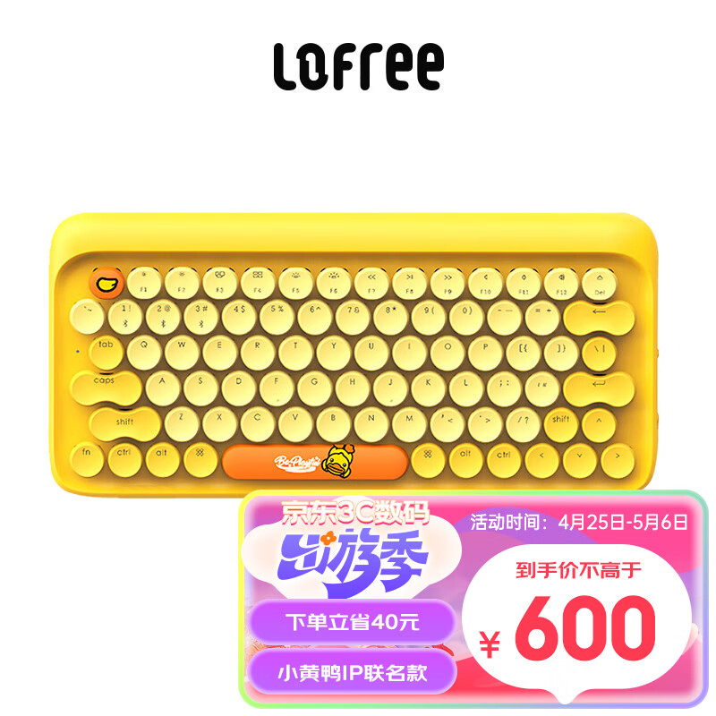 LOFREE 洛斐 EH112S 79键 蓝牙双模机械键盘 小黄鸭 佳达隆G轴青轴 单光