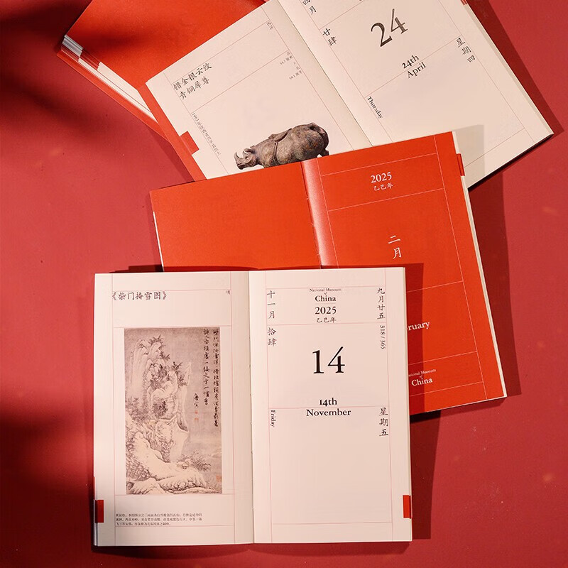 故宫日历2025年 国博日历 联合天畅