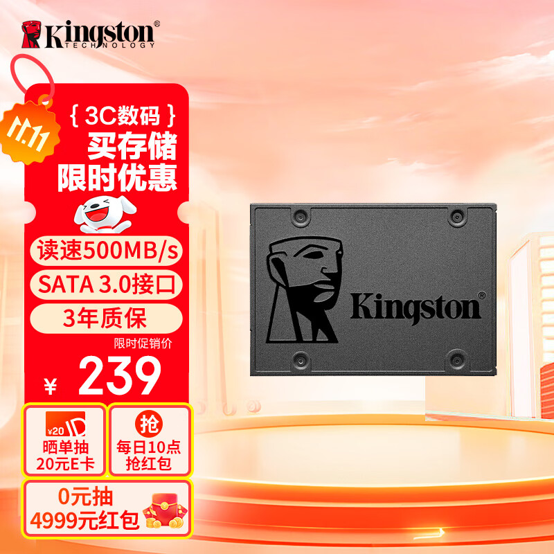 金士顿（Kingston）240GB SSD固态硬盘 SATA3.0接口 A400系列 读速高达500MB/s
