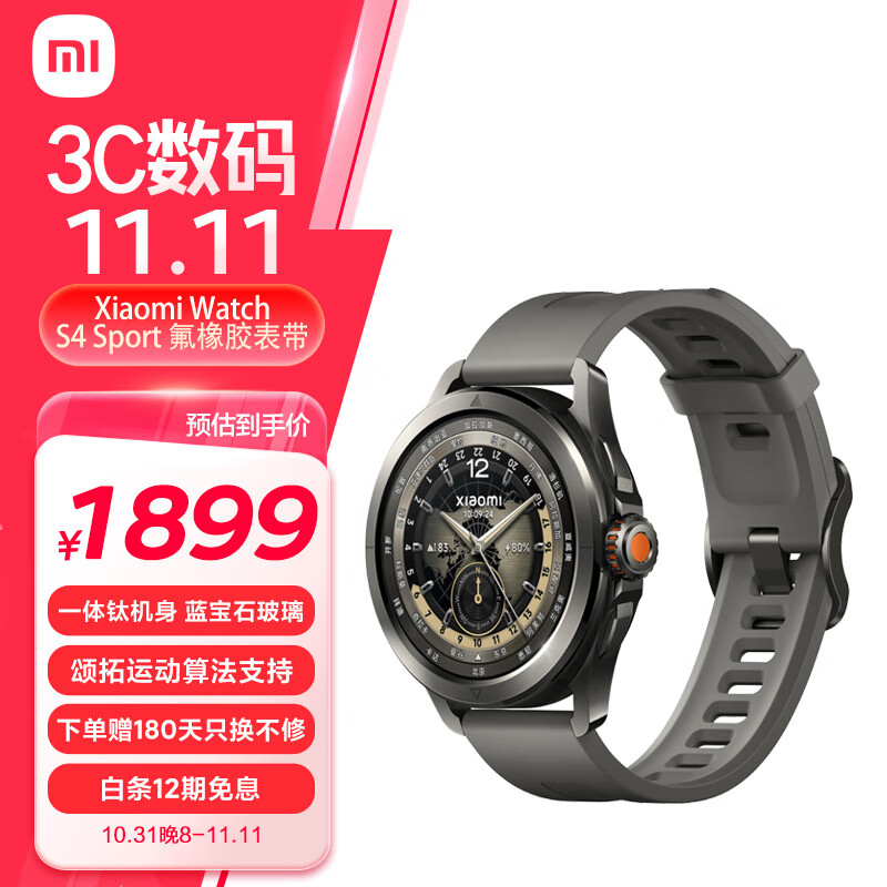 小米（MI）Xiaomi Watch S4 Sport 氟橡胶表带 专业户外运动手表 心率血氧监测 蓝宝石玻璃 小米手表智能手表