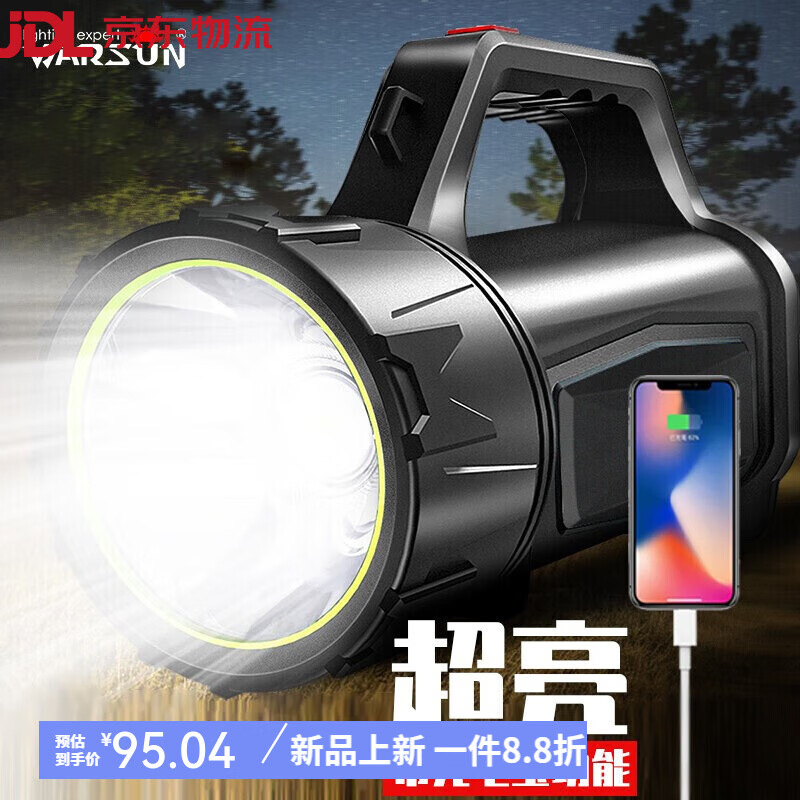 WarsunH882手電筒led強(qiáng)光探照燈應(yīng)急手提燈遠(yuǎn)射充電大功率超亮巡邏礦燈