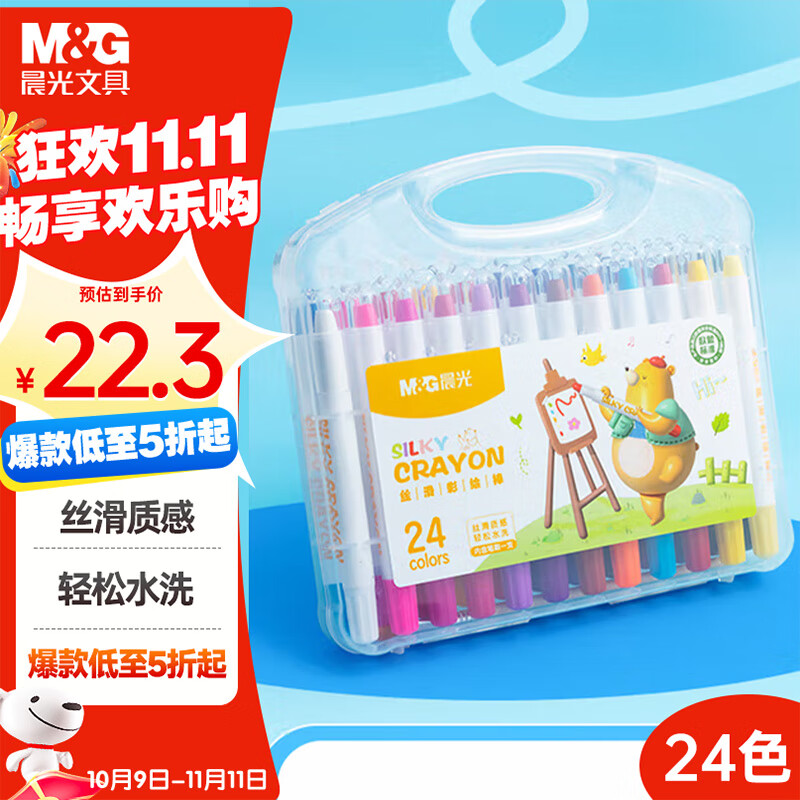 晨光（M&amp;G）文具24色可水洗学生丝滑彩绘棒油画棒儿童蜡笔幼儿画画涂鸦绘画用品含笔刷AGMY3273生日礼物