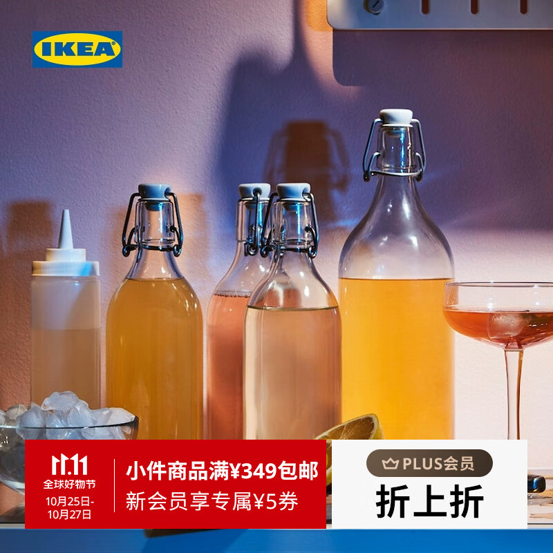 宜家（IKEA）KORKEN 考肯 附塞瓶子 15 厘升 透明玻璃杯密封罐 滤水器/漏斗3件套不锈钢