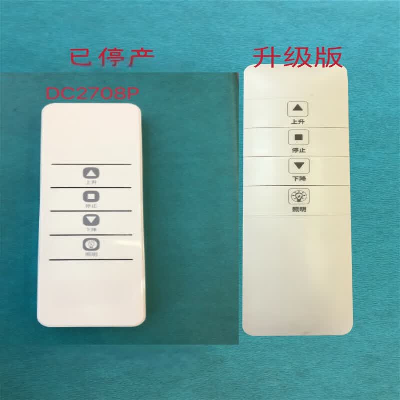 适用盼盼智能晾晒电动配件遥控器晾衣架摇控器 11