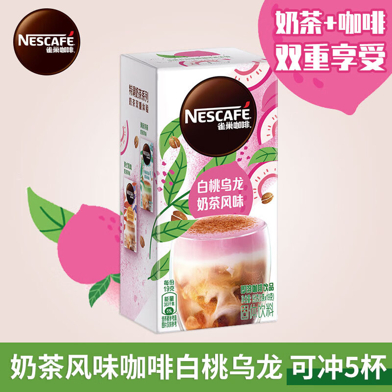 雀巢咖啡 特调系列白桃乌龙奶茶风味即溶咖啡95g盒装咖啡饮品 5条/盒